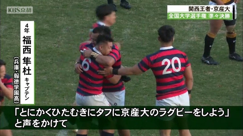 京都産業大学ラグビー部 短パン