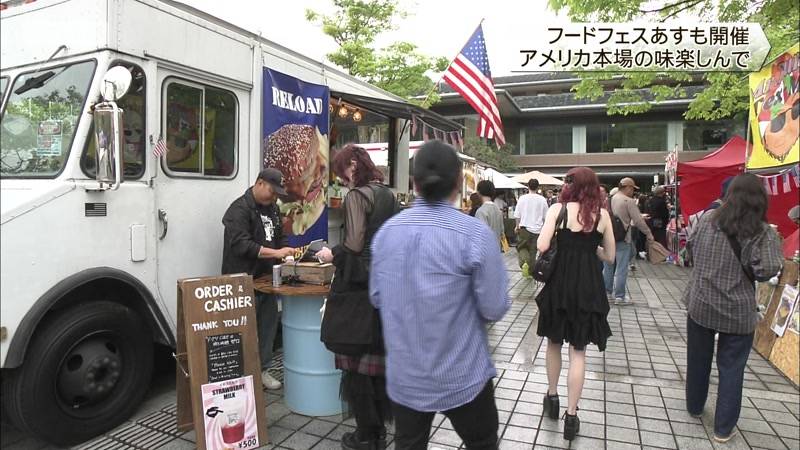 アメリカの本場の味を満喫　アメリカンフードフェス　28日も開催　京都市左京区