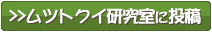 投稿はこちらから