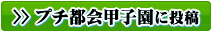 投稿はこちらから