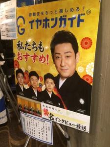 中村芝翫さん　中村橋之助さん　中村福之助さん