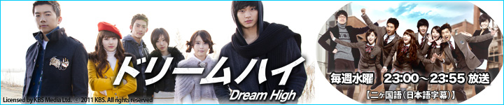 dream_high