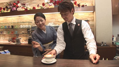 第52回：京の珈琲職人～バリスタが作るおもてなしの一杯～