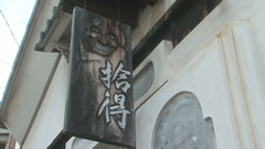 第61回：京都音楽～始まりはひとつの酒蔵から～