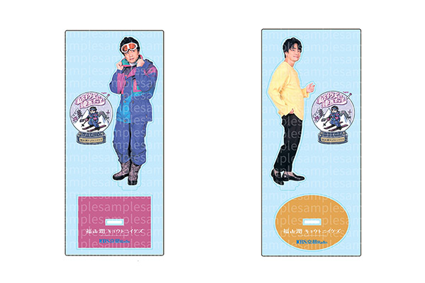 イケさん専用 福山潤キョウトニイケズ ～私をイケズに連れてって