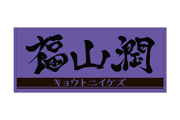 ジャガードフェイスタオル
