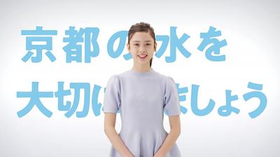 2023年キャンペーンCM「水を守る」篇