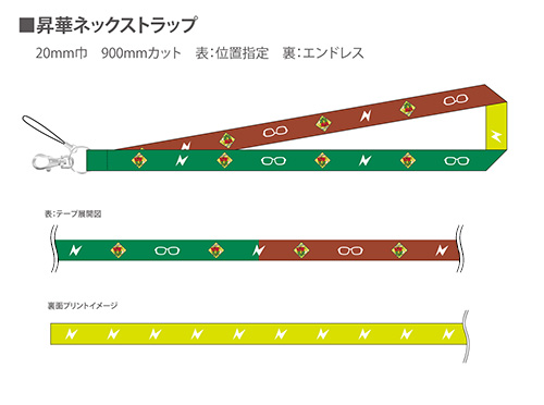 番組オリジナルネックストラップ