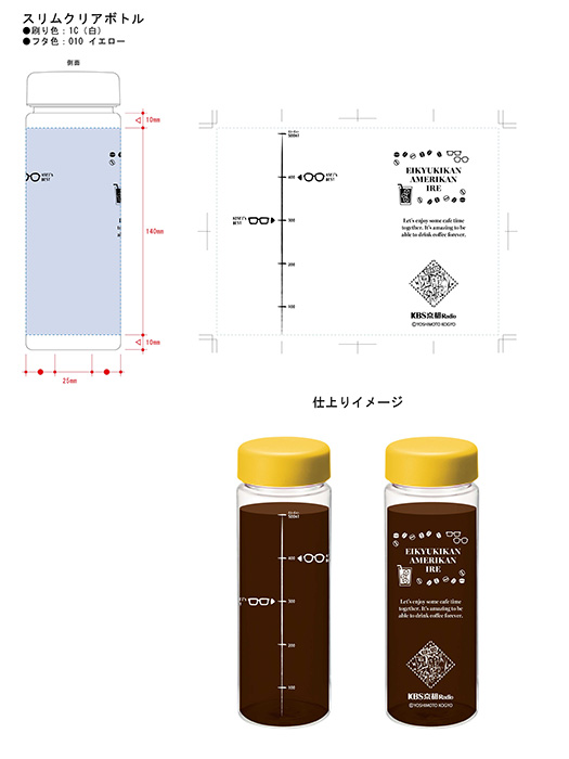 ミキの兄弟でんぱ！スリムクリアボトル<