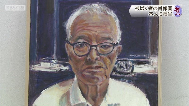 原爆投下から75年 被ばく者の肖像画 本人に贈呈 - ニュース｜KBS京都