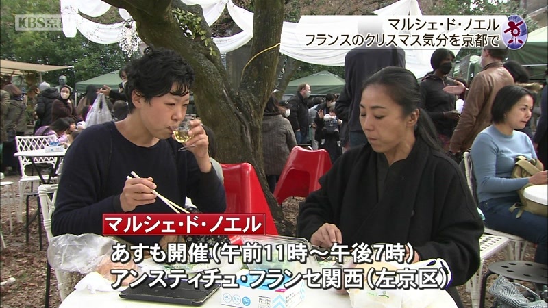 フランスのクリスマス気分を京都市で マルシェ ド ノエル ニュース Kbs京都