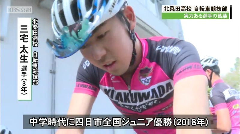 公立高校ながら自転車競技で全国屈指の強豪校 京都の北桑田高校の魅力 ニュース Kbs京都