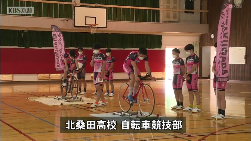 北桑田 高校 自転車