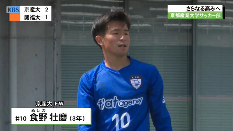 京都産業大学 サッカーユニフォーム - サッカー/フットサル