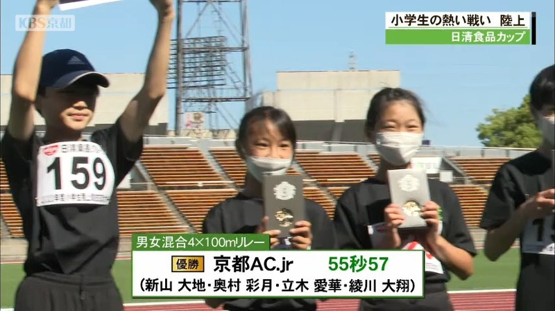 第38回京都府小学生陸上競技交流大会 4 100ｍ男女混合リレーは京都acジュニアが優勝 ニュース Kbs京都
