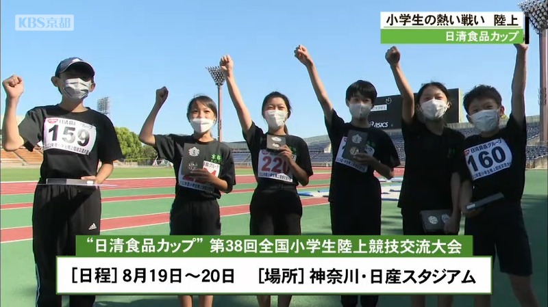 第38回京都府小学生陸上競技交流大会 4 100ｍ男女混合リレーは京都acジュニアが優勝 ニュース Kbs京都