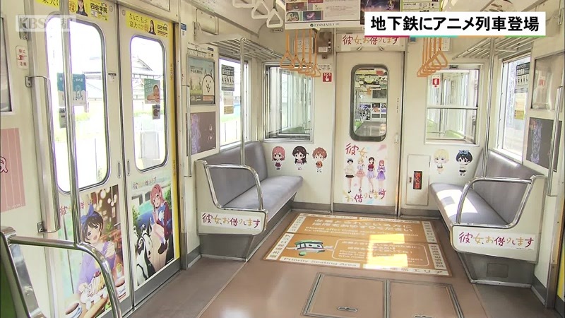 京都市営地下鉄にアニメ列車登場 京まふpr ニュース Kbs京都