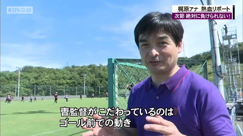京都サンガ 神戸戦は重要な一戦 チョウ監督 コントロールできることに思いをはせて良い準備をするだけ ニュース Kbs京都 京都サンガ 神戸戦は重要な一戦 チョウ監督 コントロールできることに思いをはせて良い準備をするだけ ニュース Kbs京都