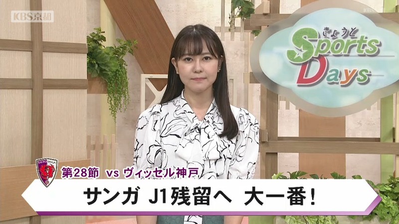 京都サンガ 稲盛和夫名誉会長への弔い星 松田天馬選手 捧げられるような誇りが持てる試合だった ニュース Kbs京都 京都サンガ 稲盛和夫名誉会長への弔い星 松田天馬選手 捧げられるような誇りが持てる試合だった ニュース Kbs京都