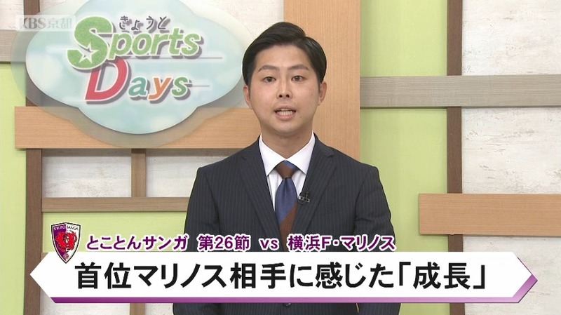 京都サンガ マリノスに敗退も福岡慎平選手 間違いなく手応えがあった 京都サンガを残留させます ニュース Kbs京都