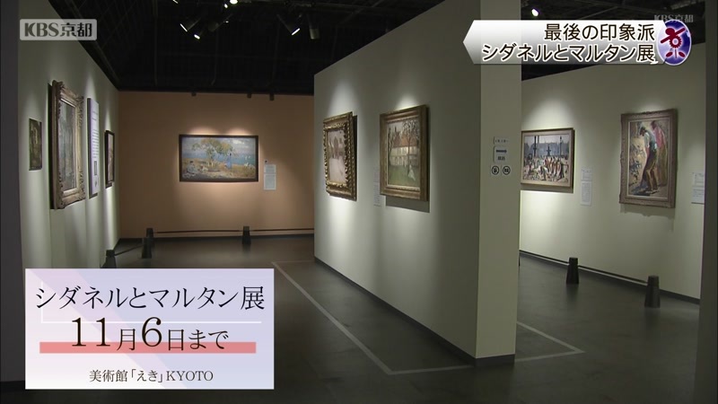 最後の印象派 シダネルとマルタン展 美術館 えき kyoto 京都市下京区 ニュース Kbs京都 最後の印象派 シダネルとマルタン展 美術館 えき kyoto 京都市下京区 ニュース Kbs京都