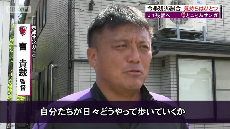 16位に転落した京都サンガ 豊川雄太選手 j1残留は日々の練習に集中するだけ ニュース Kbs京都 16位に転落した京都サンガ 豊川雄太選手 j1残留は日々の練習に集中するだけ ニュース Kbs京都