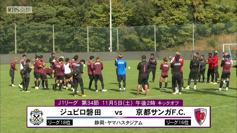 京都サンガの残留かけた磐田戦 山﨑凌吾選手 京都の未来がかかった試合 ニュース Kbs京都