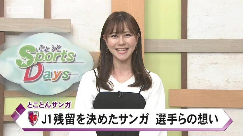 ｊ１残留の京都サンガ 福岡慎平選手 胸にぐっとささる声援だった ニュース Kbs京都