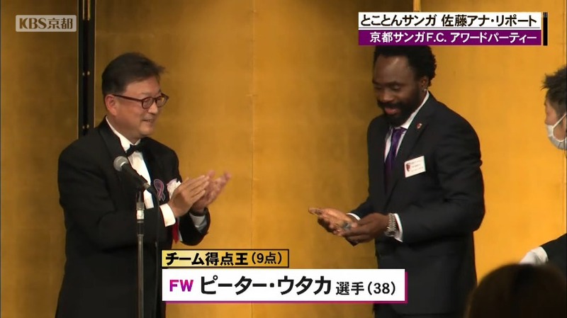 京都サンガ アワードパーティー 得点王のウタカ選手 来シーズンの契約など 未来のことはわからない ニュース Kbs京都