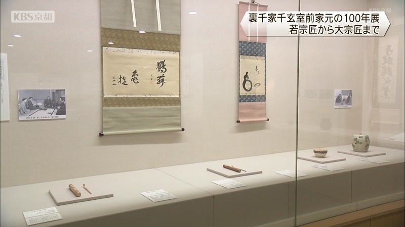 裏千家京都支部: 裏千家 銀杏マーク – XGGM