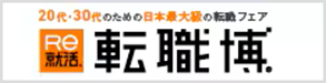 イベント出展