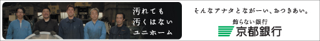 京都銀行