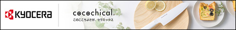 京セラ