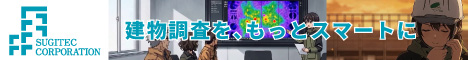 スギテック