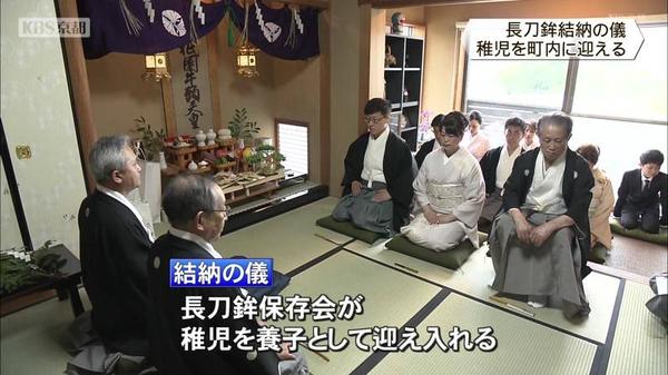 祇園祭長刀鉾保存会　結納の儀　稚児を鉾町内に迎える　京都市北区