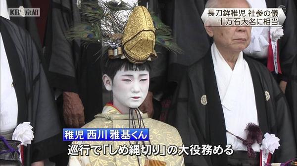 祇園祭　長刀鉾稚児　社参の儀　京都市東山区の八坂神社