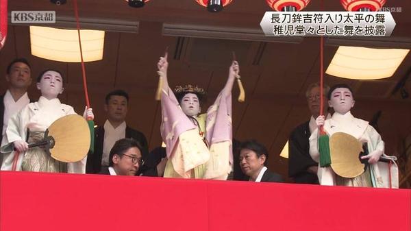 長刀鉾吉符入り　稚児「太平の舞」優雅に舞う　京都市下京区