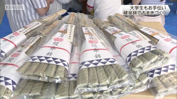 祇園祭　綾傘鉾でちまき作り　大学生もお手伝い　京都市下京区
