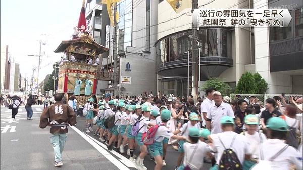 祇園祭・山鉾巡行の雰囲気を一足早く　「曳き初め」