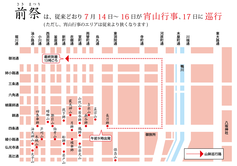 祇園祭 前祭巡行路図