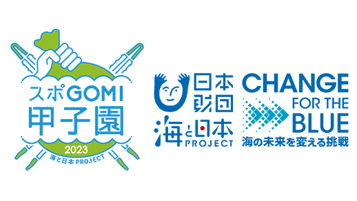 「スポGOMI甲子園」京都大会