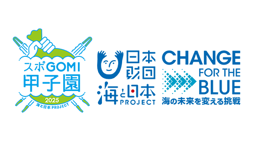 「スポGOMI甲子園」京都府大会