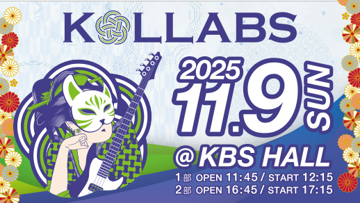 ライブ&ファッションショー「KOLLABS」開催！