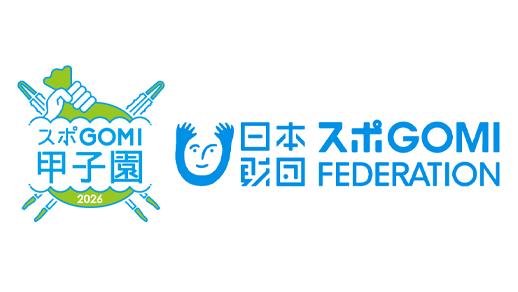 「スポGOMI甲子園」京都府大会