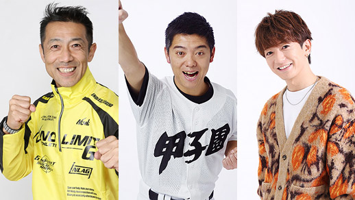 森脇健児のサタデースタジアム ～JA京都やましろ合併30周年記念大感謝祭スペシャル～ 公開生放送