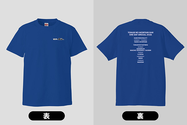 となもりイベントTシャツ 青