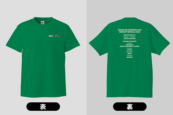 となもりイベントTシャツ 緑