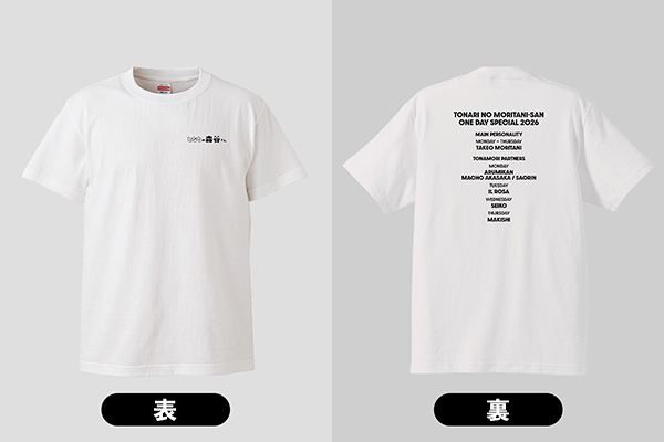 となもりイベントTシャツ 白