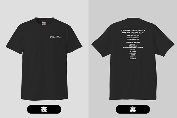 となもりイベントTシャツ 黒