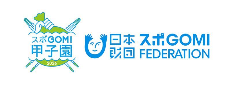 「スポGOMI甲子園」京都府大会